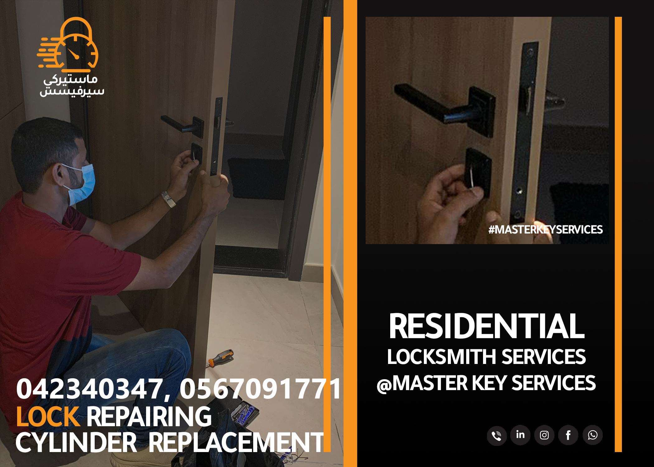 locksmith service in Dubai