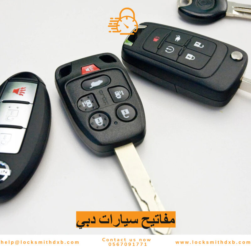 مفاتيح سيارات دبي