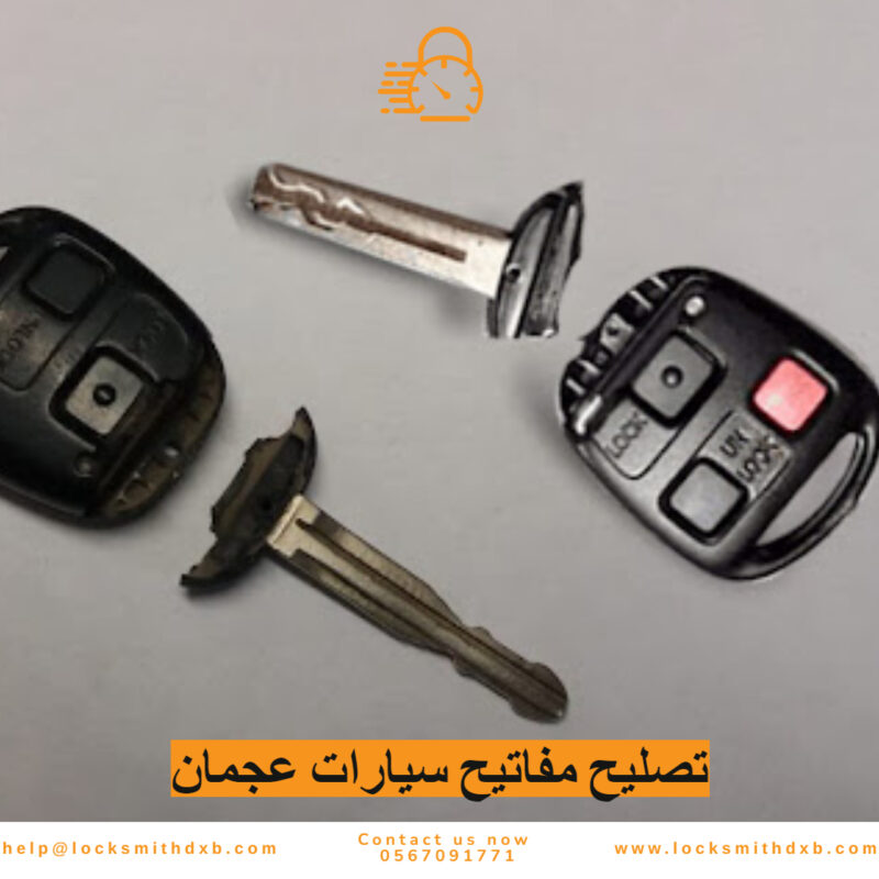 تصليح مفاتيح سيارات عجمان